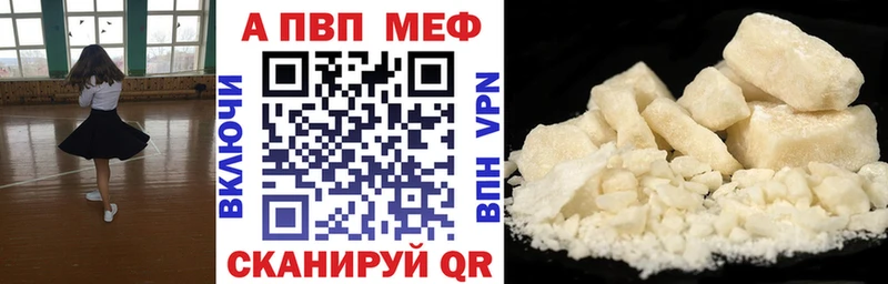 Альфа ПВП Crystall  Зерноград 