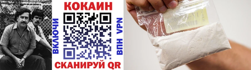 магазин наркотиков Зерноград Cocaine Эквадор