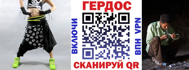 ГЕРОИН хмурый  Зерноград 