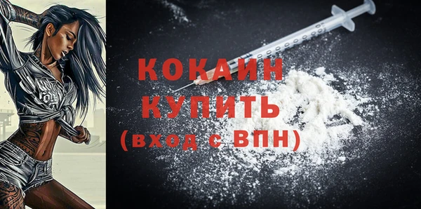 кокаин премиум Вязьма