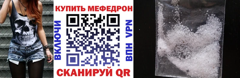 Мефедрон 4 MMC  Зерноград 